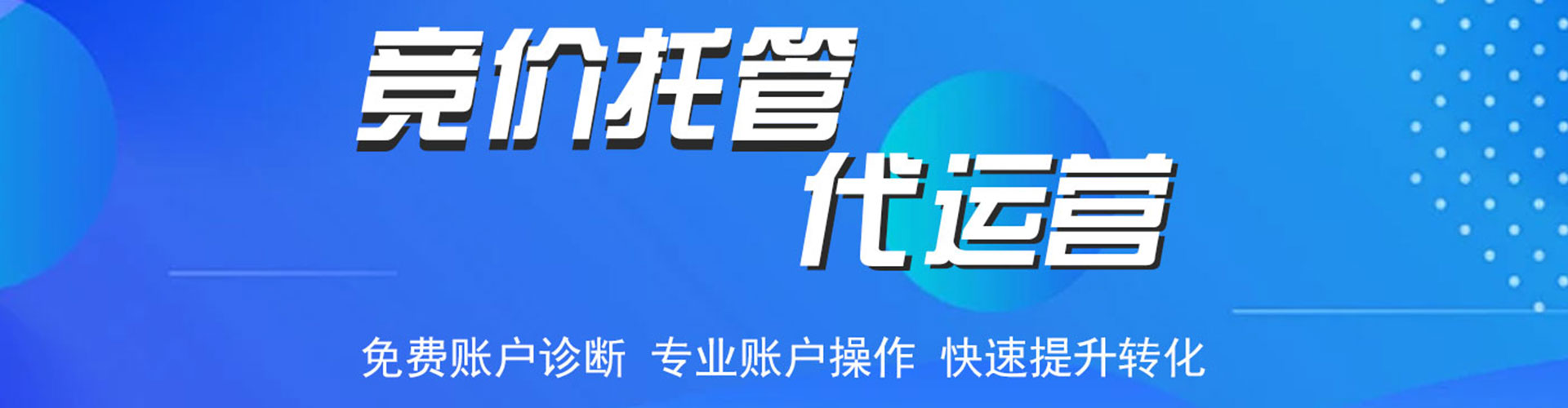 小港百度竞价代理